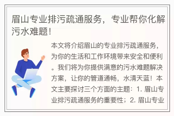 河道疏通公司排名揭晓，专业疏通，守护绿水青山无忧