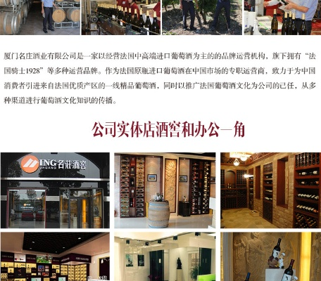 厦门红酒庄排名TOP10，葡萄酒醇香之旅