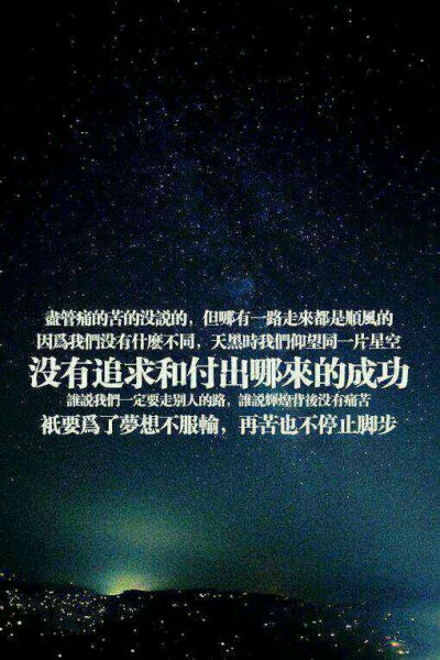 励志名言壁纸，激发潜能的无限力量