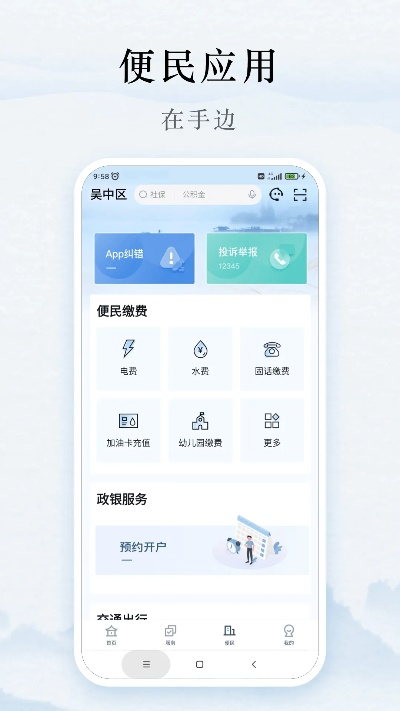 吴中区政务公司排名揭秘，区域政务服务领军者一览