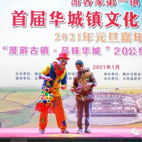 新华城今日活动盛宴，最新信息，精彩纷呈