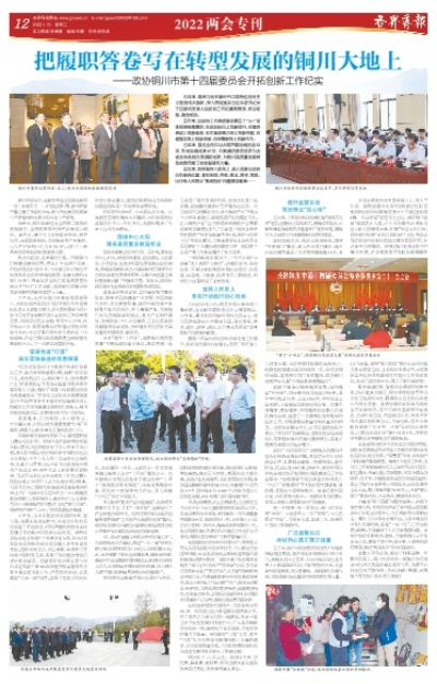 铜川新闻热点，王文新征程启航