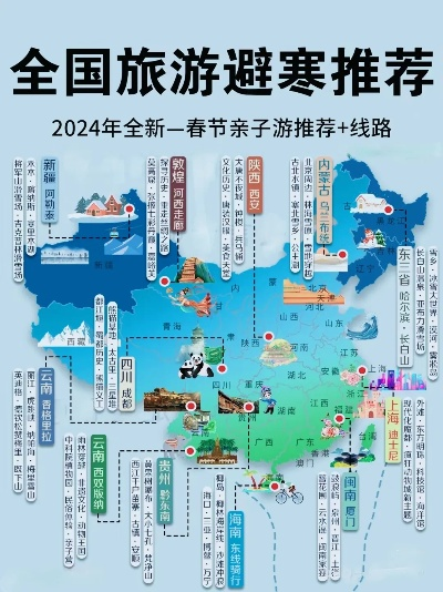 全国旅游图鉴攻略，探秘无尽风景，领略传奇故事