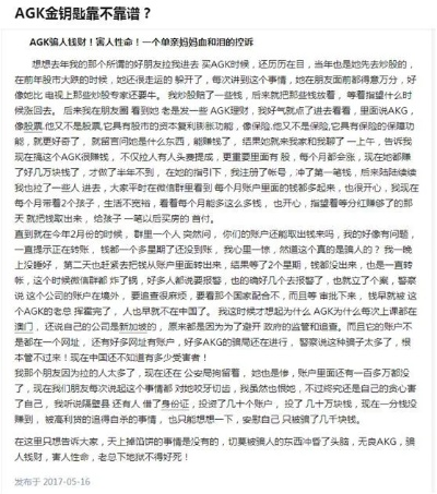 揭秘百度背后的神秘故事，AGK背后的真相大揭秘！