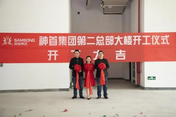 神首集团成功背后的故事，揭秘企业辉煌背后的秘密！