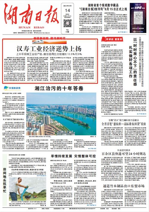 江苏常德最新头条新闻，地域发展与时代变迁交汇点深度探寻