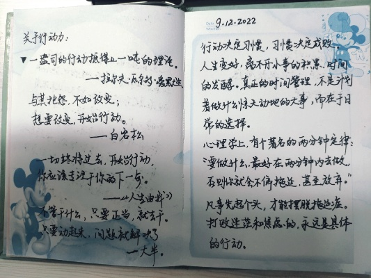励志行动，短语与语录的魅力摘抄集锦