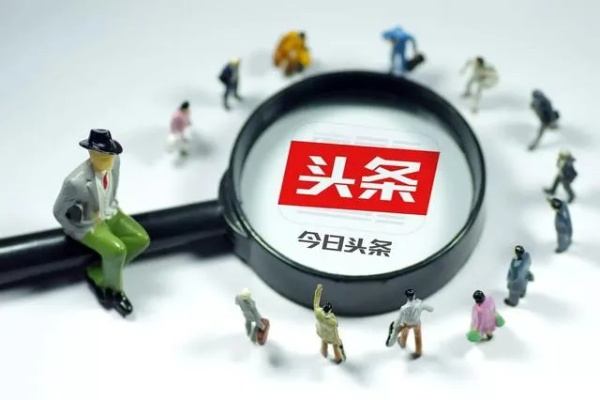 揭秘新闻头条背后的故事，深度探索新闻资讯的奥秘