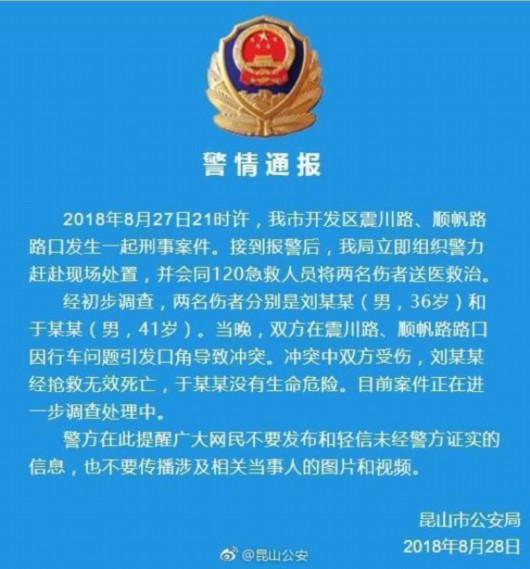 曾姓男子砍人案最新进展，事件深度探究与社会应对反思