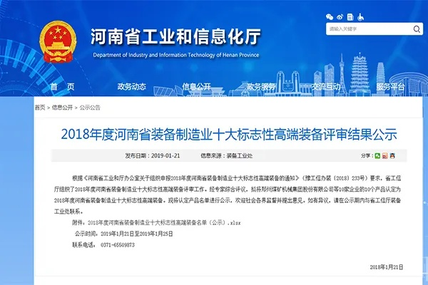河南省十大装备公司榜单揭晓，中原制造业的耀眼明珠探索
