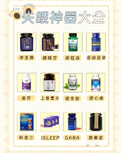 助眠神器TOP10，安稳入睡的秘密武器排行