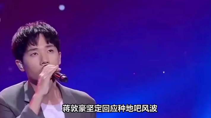 蒋敦豪励志语录，青春激情燃烧，追梦不止的青春岁月！