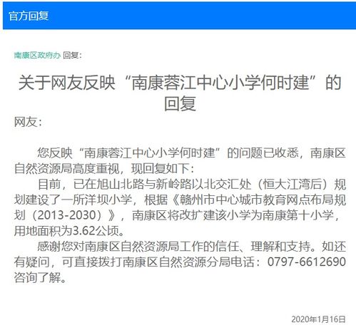 南康洋坝最新动态与发展独家头条新闻探索