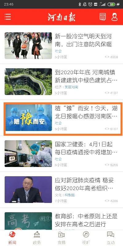 2025年6月30日 第10页
