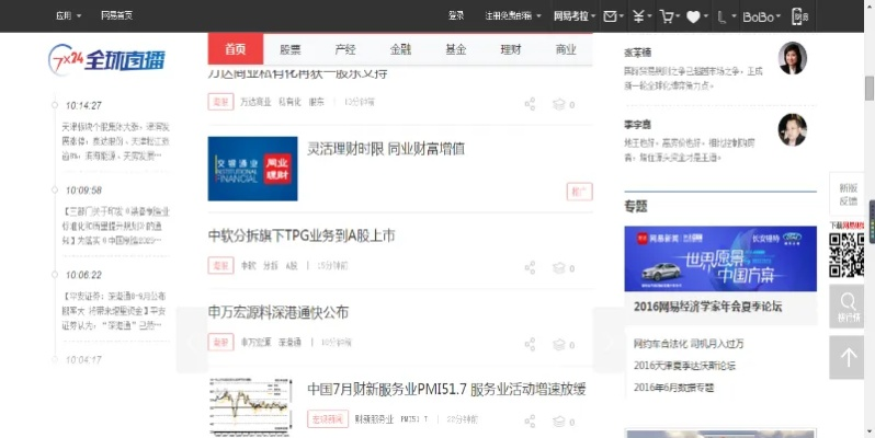 新闻头条视频，简洁快速获取信息的首选方式