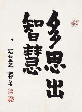 道家智慧闪耀古今，励志语录深度解读，探寻古代智慧的深层内涵