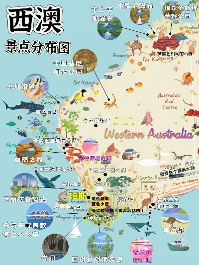 珀斯旅游指南，探索魅力无穷的旅游胜地地图攻略