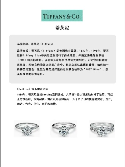 经典永恒魅力，揭秘戒指品牌前十名排行榜！