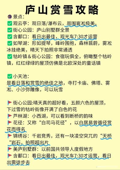 卢胖子带你探秘未知美景盛宴，超实用旅游攻略！