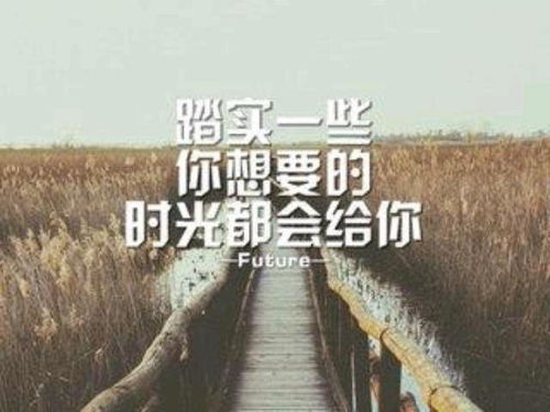 励志语录，那些让人心碎的瞬间，却激励我们前行！